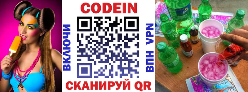 Codein Purple Drank  Полысаево 