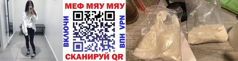 Меф мука  Полысаево 