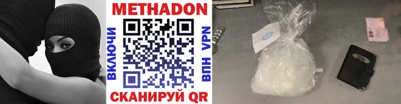 Метадон methadone  ОМГ ОМГ зеркало  Полысаево 